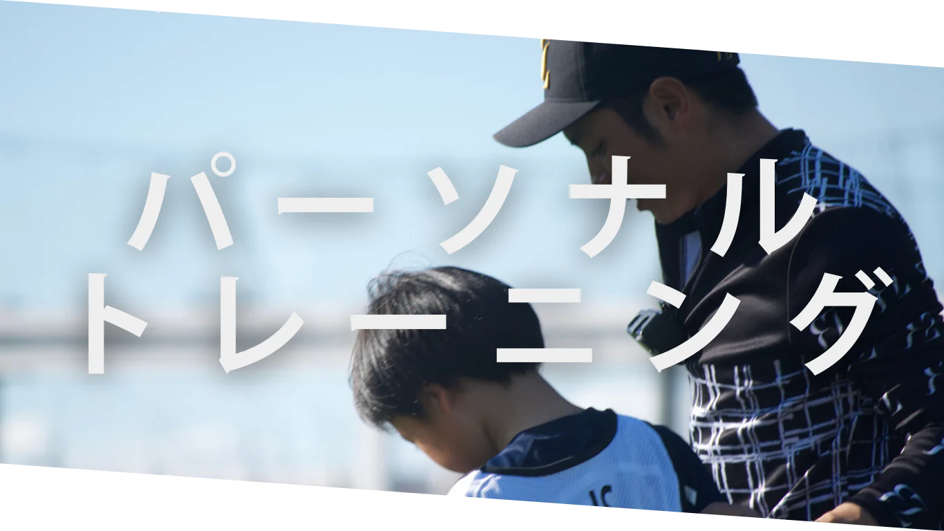パーソナルトレーニング